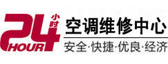 金湾24小时空调维修服务中心